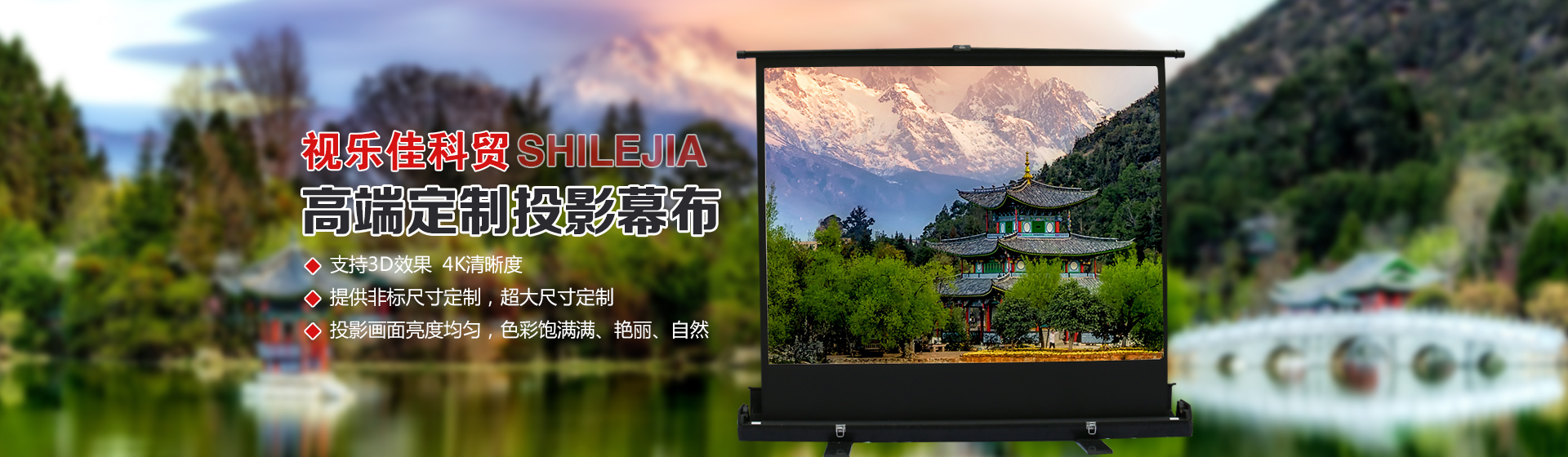 新鄉(xiāng)市視樂佳科貿(mào)有限公司